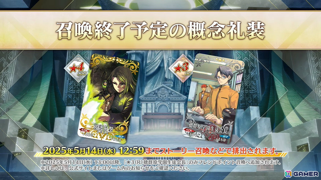 「FGO」新規サーヴァント「メタトロン・ジャンヌ」「アショカ王」が登場!奏章IVの関連情報が発表の画像