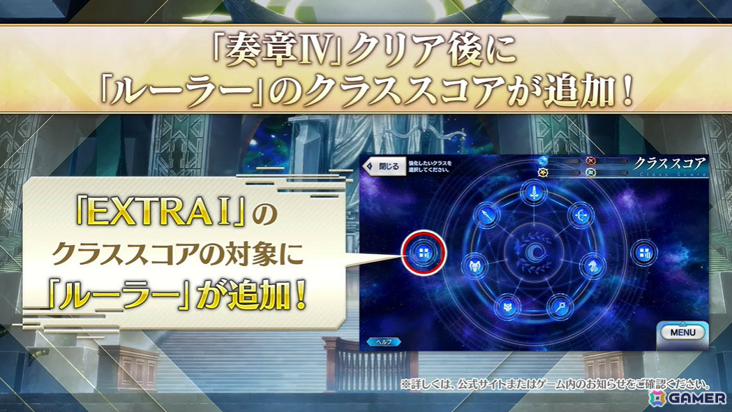 「FGO」新規サーヴァント「メタトロン・ジャンヌ」「アショカ王」が登場!奏章IVの関連情報が発表の画像