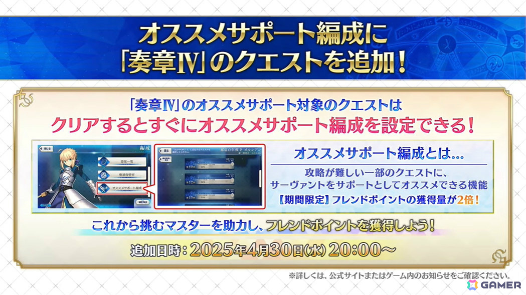 「FGO」新規サーヴァント「メタトロン・ジャンヌ」「アショカ王」が登場!奏章IVの関連情報が発表の画像
