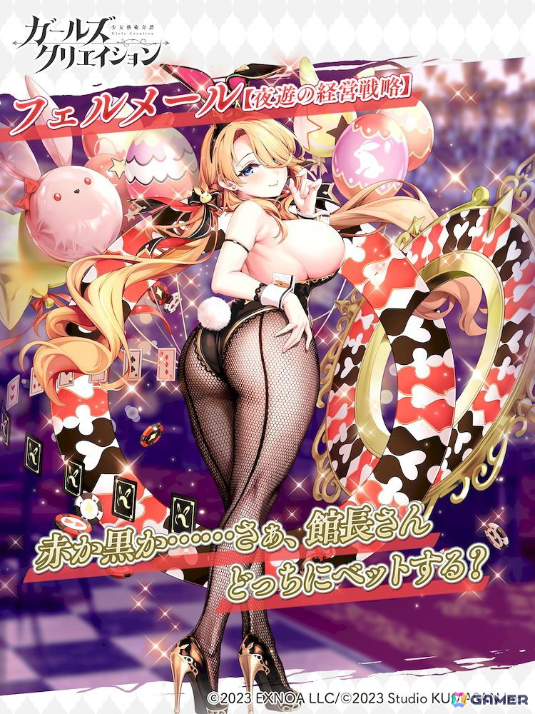 「ガールズクリエイション」で最大150連分のガチャチケットが入手できる「1.5周年キャンペーン」が開催!バニー衣装のフェルメールとラファエロがガチャに登場の画像