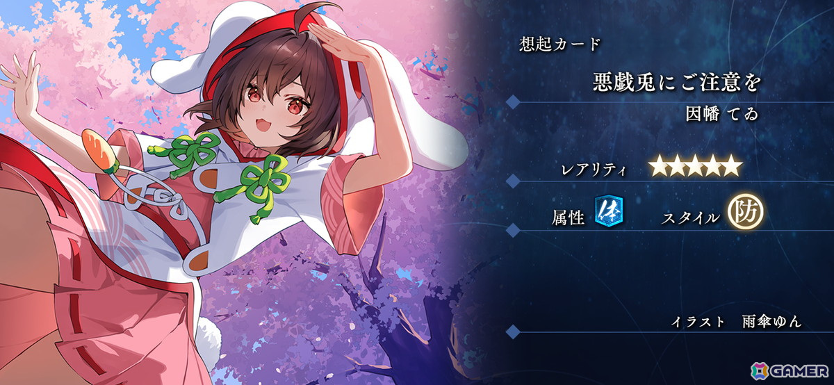 「東方幻想エクリプス」で新キャラ［紅き図書館の悪魔］小悪魔（CV：春瀬なつみ）が登場する願掛けが開催！の画像