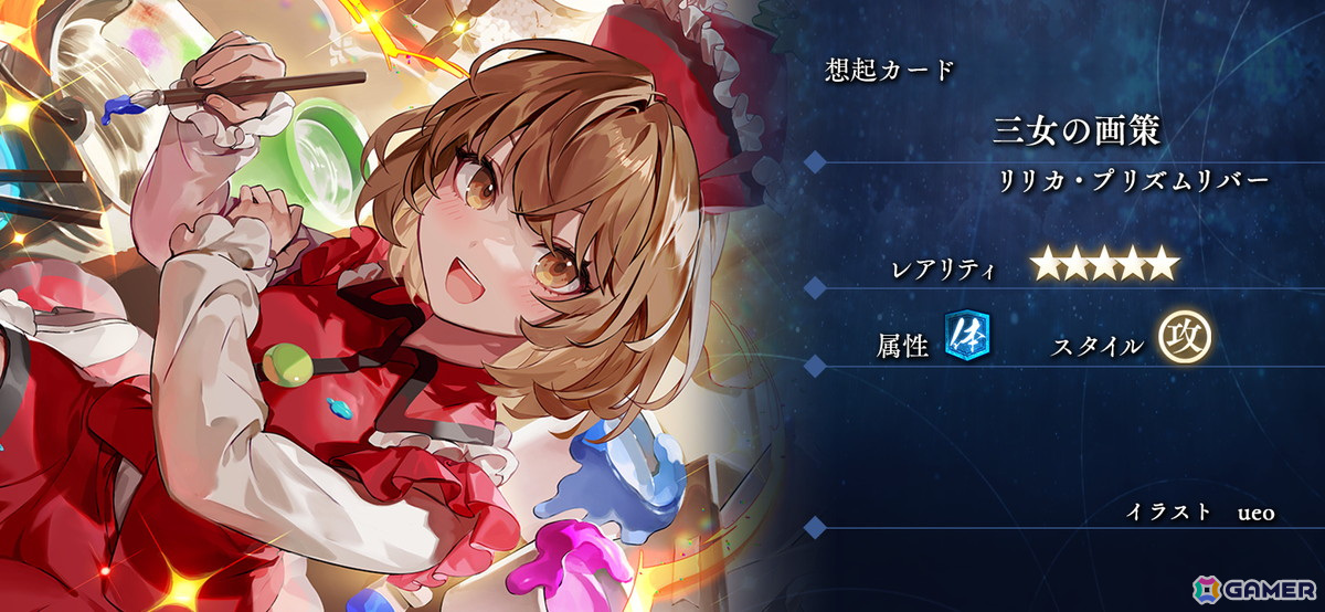 「東方幻想エクリプス」で新キャラ［紅き図書館の悪魔］小悪魔（CV：春瀬なつみ）が登場する願掛けが開催！の画像