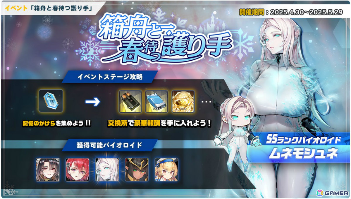 「ラストオリジン」ポルティーヤ(CV:芹澤優)、ハチコ(CV:原紗友里)の新スキンが追加!の画像