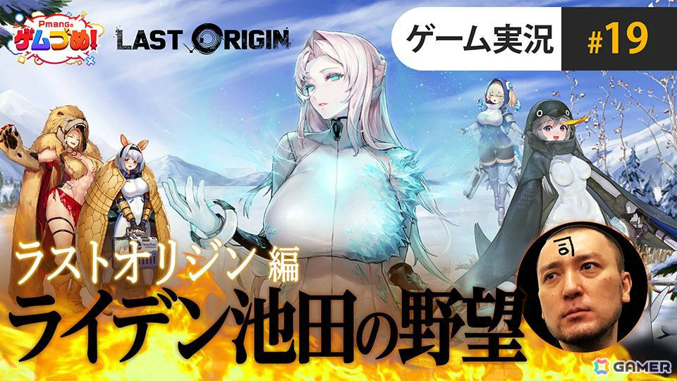 「ラストオリジン」ポルティーヤ(CV:芹澤優)、ハチコ(CV:原紗友里)の新スキンが追加!の画像