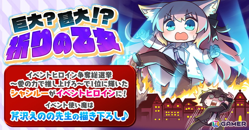 「ごまおつ」で新メインストーリー断罪編「融解せし罪と罰:第一章」が開幕!新ショット「ラースエッジ」を持つ「【断罪】ラナン」も登場の画像