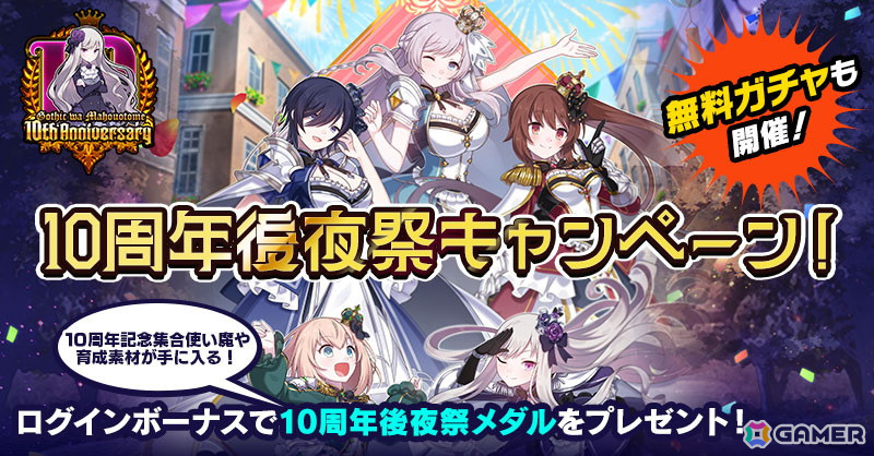 「ごまおつ」で新メインストーリー断罪編「融解せし罪と罰:第一章」が開幕!新ショット「ラースエッジ」を持つ「【断罪】ラナン」も登場の画像