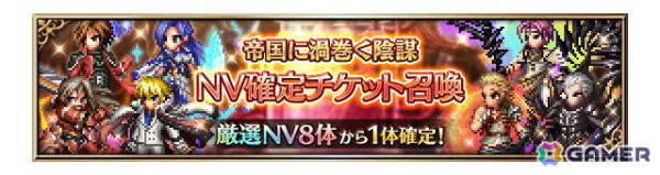 「FFBE」に新ユニット「旅立ちの記憶レイン」と「断罪の剣 常闇のヴェリアス」が登場！の画像4