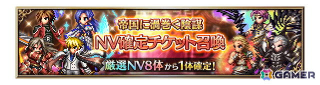 「FFBE」に新ユニット「旅立ちの記憶レイン」と「断罪の剣 常闇のヴェリアス」が登場!の画像