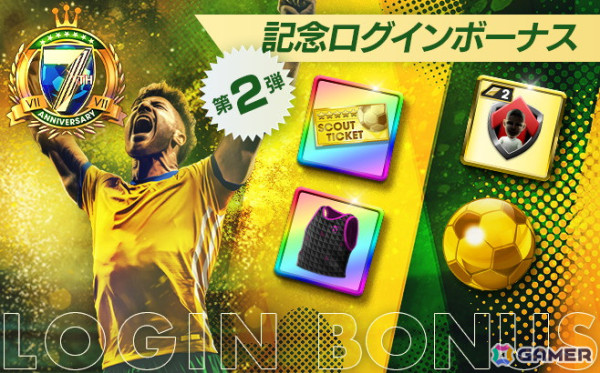 「サカつくRTW」で「7th Anniversary SUPER STAR FES LEGEND」が開催！「ロベルト・カルロス」をはじめとするブラジルの選手が★5選手として登場の画像5