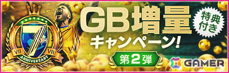 「サカつくRTW」で「7th Anniversary SUPER STAR FES LEGEND」が開催！「ロベルト・カルロス」をはじめとするブラジルの選手が★5選手として登場の画像6