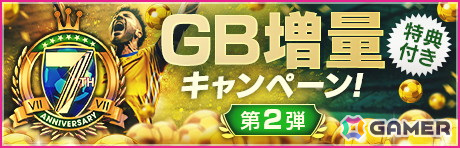 「サカつくRTW」で「7th Anniversary SUPER STAR FES LEGEND」が開催!「ロベルト・カルロス」をはじめとするブラジルの選手が★5選手として登場の画像