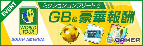 「サカつくRTW」で「7th Anniversary SUPER STAR FES LEGEND」が開催!「ロベルト・カルロス」をはじめとするブラジルの選手が★5選手として登場の画像