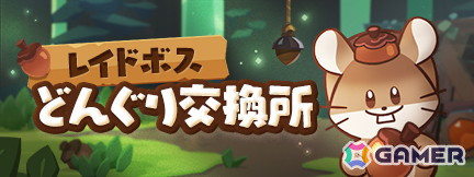 「クッキーラン：冒険の塔」に「チャンピオンズレイド」などの新コンテンツが登場！ガチャではブラックベリー味クッキーがピックアップ中の画像8