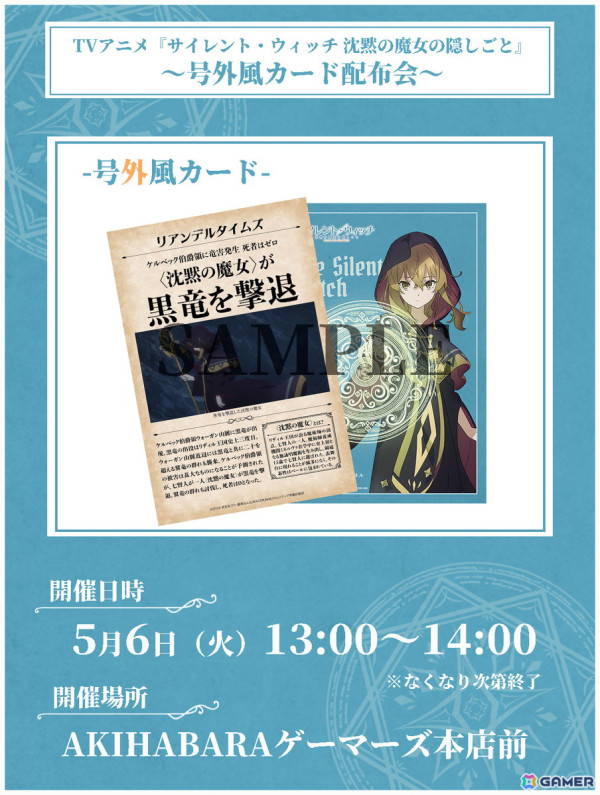TVアニメ「サイレント・ウィッチ 沈黙の魔女の隠しごと」モニカの新規イラスト（七賢人Ver.）が公開！の画像3