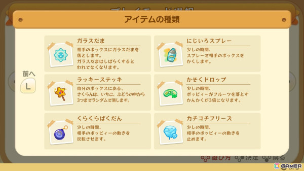 Switch版「スイカゲーム」の「2人プレイモード 追加パック」に新モード「アイテム」が登場！6つのアイテムを使ってスコアを競おうの画像