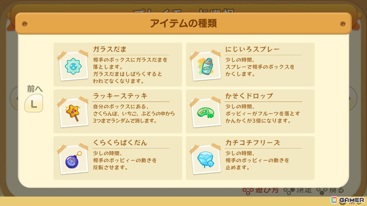 Switch版「スイカゲーム」の「2人プレイモード 追加パック」に新モード「アイテム」が登場！6つのアイテムを使ってスコアを競おうの画像3