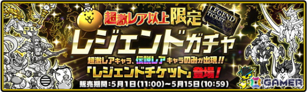 「にゃんこ大戦争」で「12と1/2周年記念イベント」の第2弾が開催！ネコカン1012個以上が必ず当たる「にゃんこスロットII」が再登場の画像4