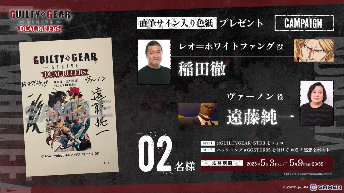 アニメ「GUILTY GEAR STRIVE: DUAL RULERS」#05「王の決定」-King's Decision-のあらすじ＆先行カットが公開！の画像