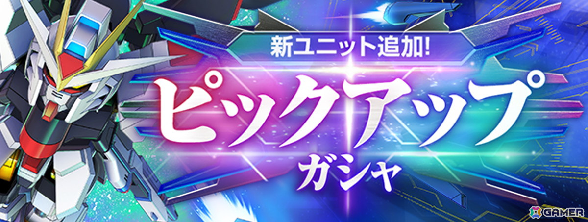 「SDガンダム ジージェネレーション エターナル」全世界でのダウンロード数が300万件を突破!ストアセールスランキング1位も達成の画像