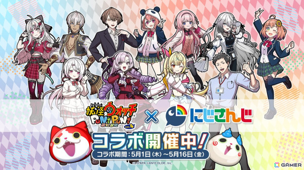「妖怪ウォッチ ぷにぷに」で「にじさんじ」コラボイベントがスタート！本日21時には周央サンゴさんと壱百満天原サロメさんによる生配信もの画像1