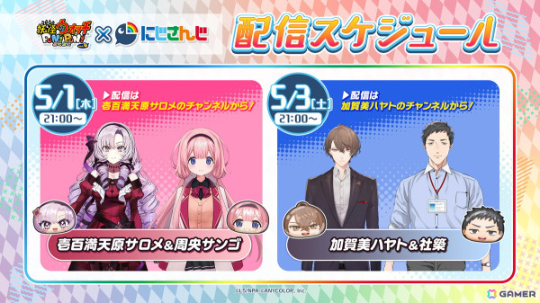 「妖怪ウォッチ ぷにぷに」で「にじさんじ」コラボイベントがスタート！本日21時には周央サンゴさんと壱百満天原サロメさんによる生配信もの画像11