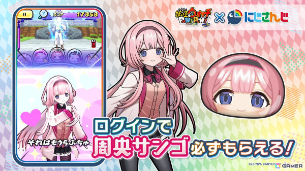 「妖怪ウォッチ ぷにぷに」で「にじさんじ」コラボイベントがスタート！本日21時には周央サンゴさんと壱百満天原サロメさんによる生配信もの画像13