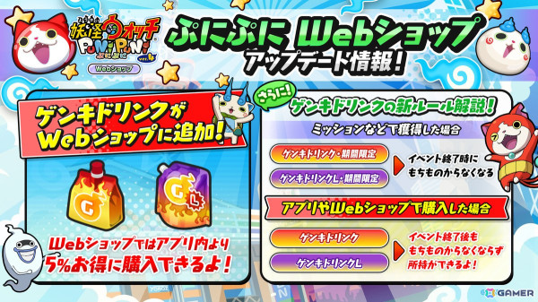 「妖怪ウォッチ ぷにぷに」で「にじさんじ」コラボイベントがスタート！本日21時には周央サンゴさんと壱百満天原サロメさんによる生配信もの画像14