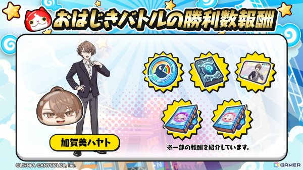 「妖怪ウォッチ ぷにぷに」で「にじさんじ」コラボイベントがスタート！本日21時には周央サンゴさんと壱百満天原サロメさんによる生配信もの画像7