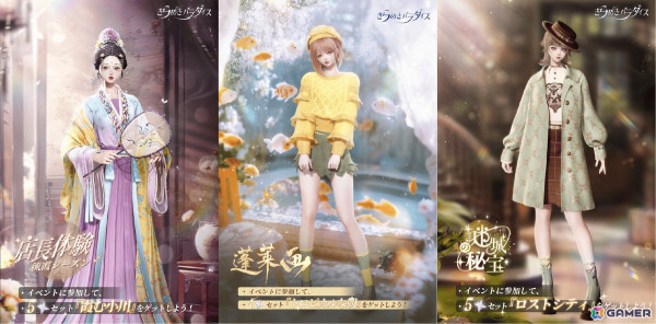 「きらめきパラダイス」でイベント「幻夢の彩」が開催！星5限定セットコーデ「心璃の囁き」と「朝露の祈り」が登場の画像8