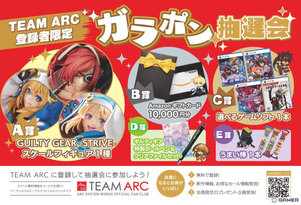 アークシステムワークスが「EVO Japan 2025」でのブース出展情報を公開！「GUILTY GEAR -STRIVE-」DLCキャラ「ユニカ」の先行試遊イベントもの画像6