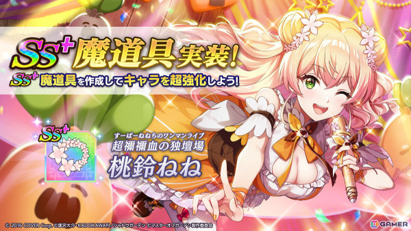 「カゲマス」にホロライブの雪花ラミィさんが登場！あざと可愛い姿をフル3Dモデル＆完全新録ボイスで楽しめるの画像6