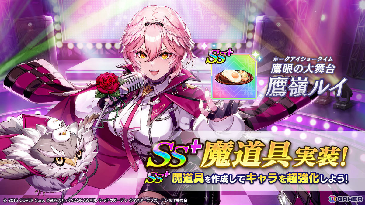 「カゲマス」にホロライブの雪花ラミィさんが登場!あざと可愛い姿をフル3Dモデル&完全新録ボイスで楽しめるの画像