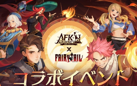 「AFK：ジャーニー」ナツ（CV：柿原徹也）とルーシィ（CV：平野綾）がエスペリアにやってくる！「FAIRY TAIL」コラボが開催