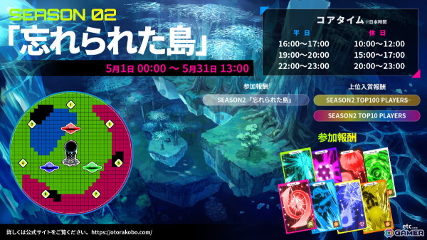 「Irisy Aqua」シーズン2が開幕！G（緑）の多い「忘れられた島」がコアタイムの固定ステージに、既存スキルカードのバランス調整もの画像1