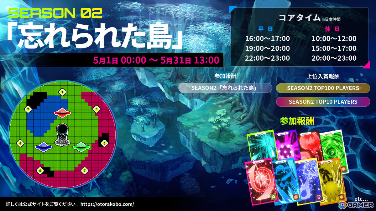 「Irisy Aqua」シーズン2が開幕！G（緑）の多い「忘れられた島」がコアタイムの固定ステージに、既存スキルカードのバランス調整もの画像