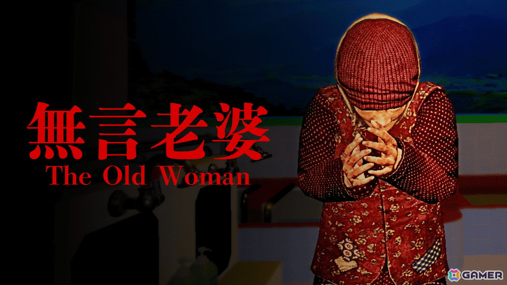 日本を舞台にした心理的ホラーゲーム「The Old Woman | 無言老婆」の配信日が5月9日に決定！リリース記念セールも実施予定の画像1