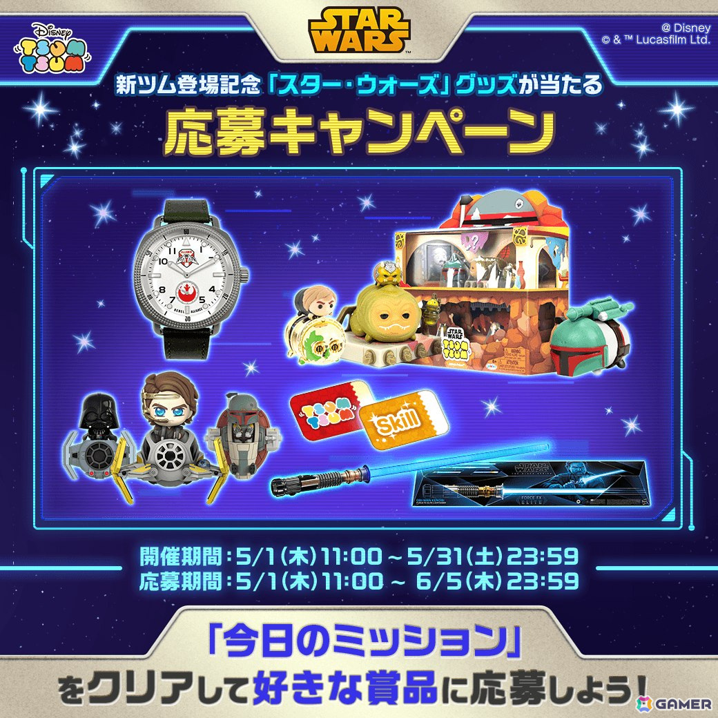 「LINE:ディズニー ツムツム」に「レイ&BB-8」と「ポー・ダメロン」が新ツムとして登場!「スター・ウォーズ」のグッズが当たるXキャンペーンも実施の画像
