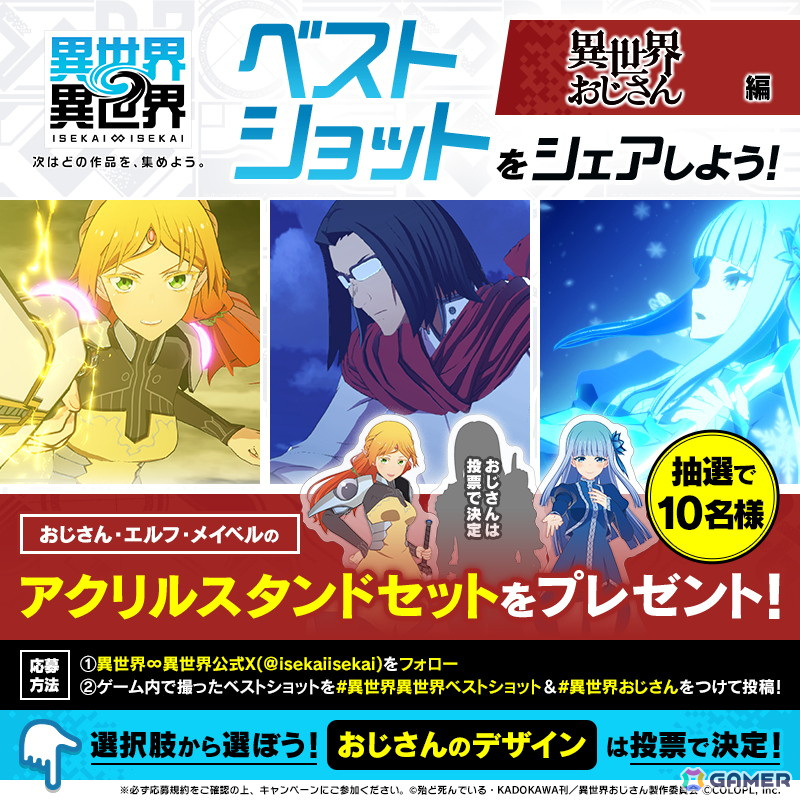 「異世界∞異世界」に「異世界おじさん」が追加!おじさん(CV:子安 武人)、エルフ(CV:戸松 遥)、メイベル(CV:悠木 碧)が登場の画像