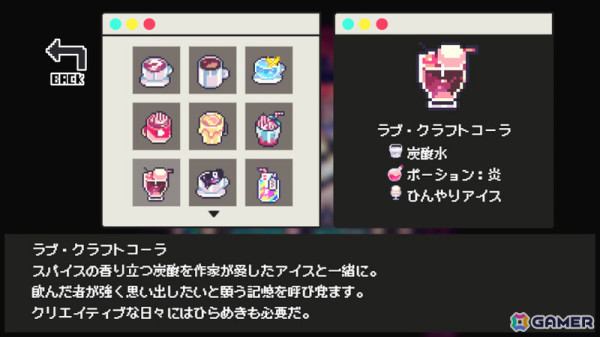 不思議な“お客様”をドリンクで導くクトゥルフ神話リスペクトADV「Cafe DReAMLAND」がSteamでリリースの画像3