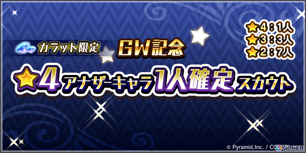 「アリス・ギア・アイギス」金の水着などがもらえるゴールデンウィークキャンペーン「金のアリスギア」が開催!の画像