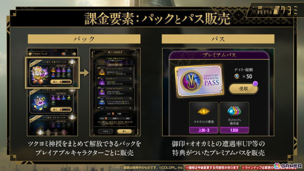 「神魔狩りのツクヨミ」配信開始直前メディア向けイベントレポート：正式サービス版でプレイできる「ツクヨミ」や今後のアップデート内容も明らかにの画像14