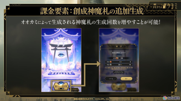 「神魔狩りのツクヨミ」配信開始直前メディア向けイベントレポート：正式サービス版でプレイできる「ツクヨミ」や今後のアップデート内容も明らかにの画像15