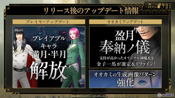 「神魔狩りのツクヨミ」配信開始直前メディア向けイベントレポート：正式サービス版でプレイできる「ツクヨミ」や今後のアップデート内容も明らかにの画像16