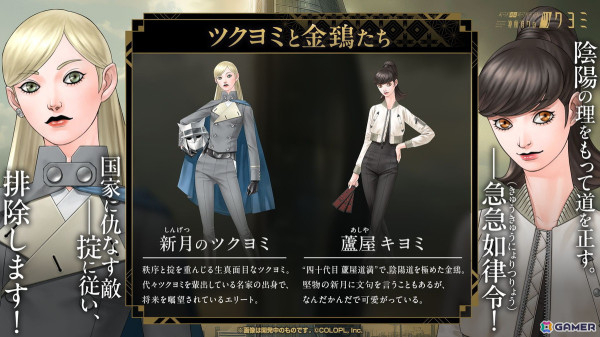「神魔狩りのツクヨミ」配信開始直前メディア向けイベントレポート：正式サービス版でプレイできる「ツクヨミ」や今後のアップデート内容も明らかにの画像
