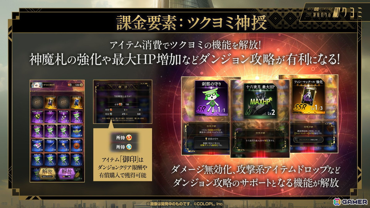 「神魔狩りのツクヨミ」配信開始直前メディア向けイベントレポート：正式サービス版でプレイできる「ツクヨミ」や今後のアップデート内容も明らかにの画像