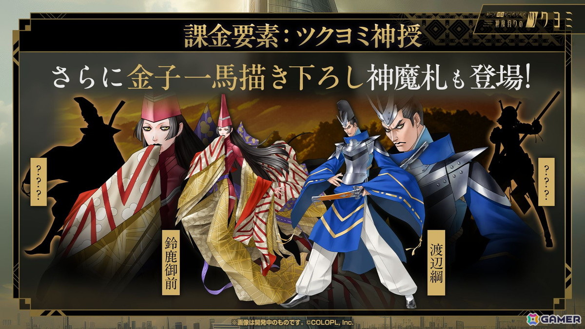 「神魔狩りのツクヨミ」配信開始直前メディア向けイベントレポート：正式サービス版でプレイできる「ツクヨミ」や今後のアップデート内容も明らかにの画像