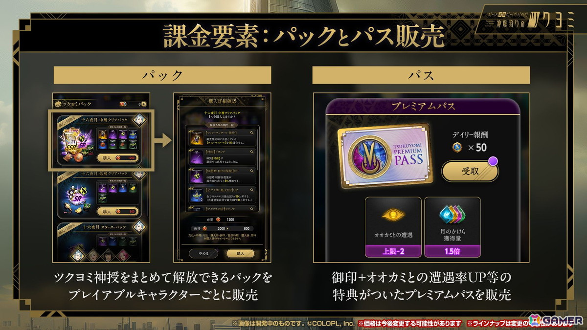 「神魔狩りのツクヨミ」配信開始直前メディア向けイベントレポート：正式サービス版でプレイできる「ツクヨミ」や今後のアップデート内容も明らかにの画像