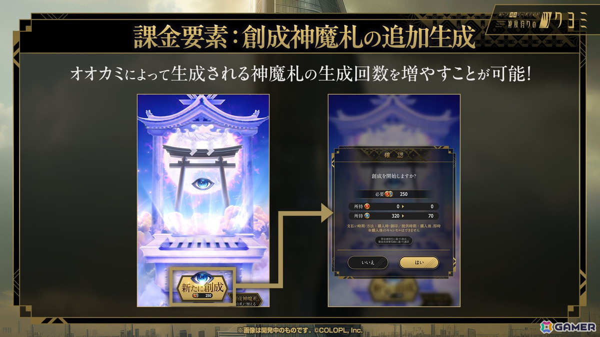「神魔狩りのツクヨミ」配信開始直前メディア向けイベントレポート：正式サービス版でプレイできる「ツクヨミ」や今後のアップデート内容も明らかにの画像