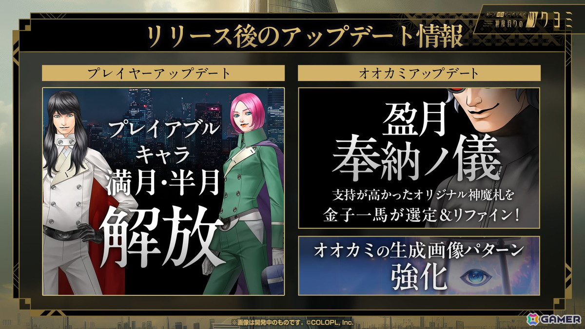 「神魔狩りのツクヨミ」配信開始直前メディア向けイベントレポート：正式サービス版でプレイできる「ツクヨミ」や今後のアップデート内容も明らかにの画像