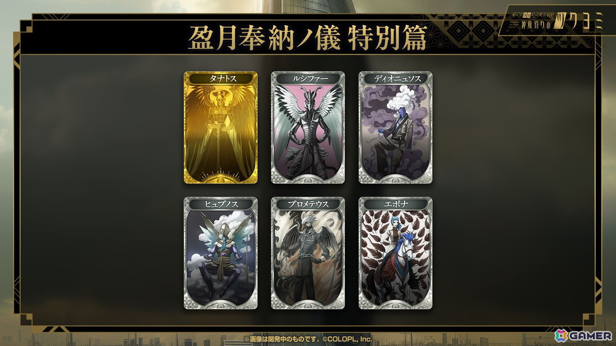 「神魔狩りのツクヨミ」配信開始直前メディア向けイベントレポート：正式サービス版でプレイできる「ツクヨミ」や今後のアップデート内容も明らかにの画像18